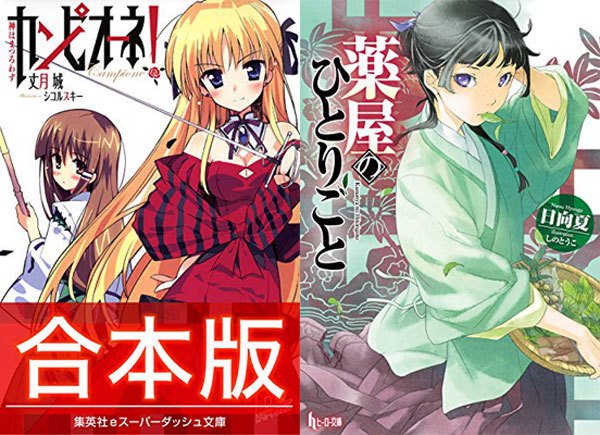 きんどう ラノベセール カンピオーネ 全21巻が2 5円 81 Off などダッシュエックス文庫やヒーロー文庫フェア開催中 T Co Ntdzu0rcxl きんどう ラノベセール カンピオーネ 全21巻が2 5円 81 Off などダッシュエックス文庫やヒーロー文庫フェア開催中 T Co Ntdzu0rcxl