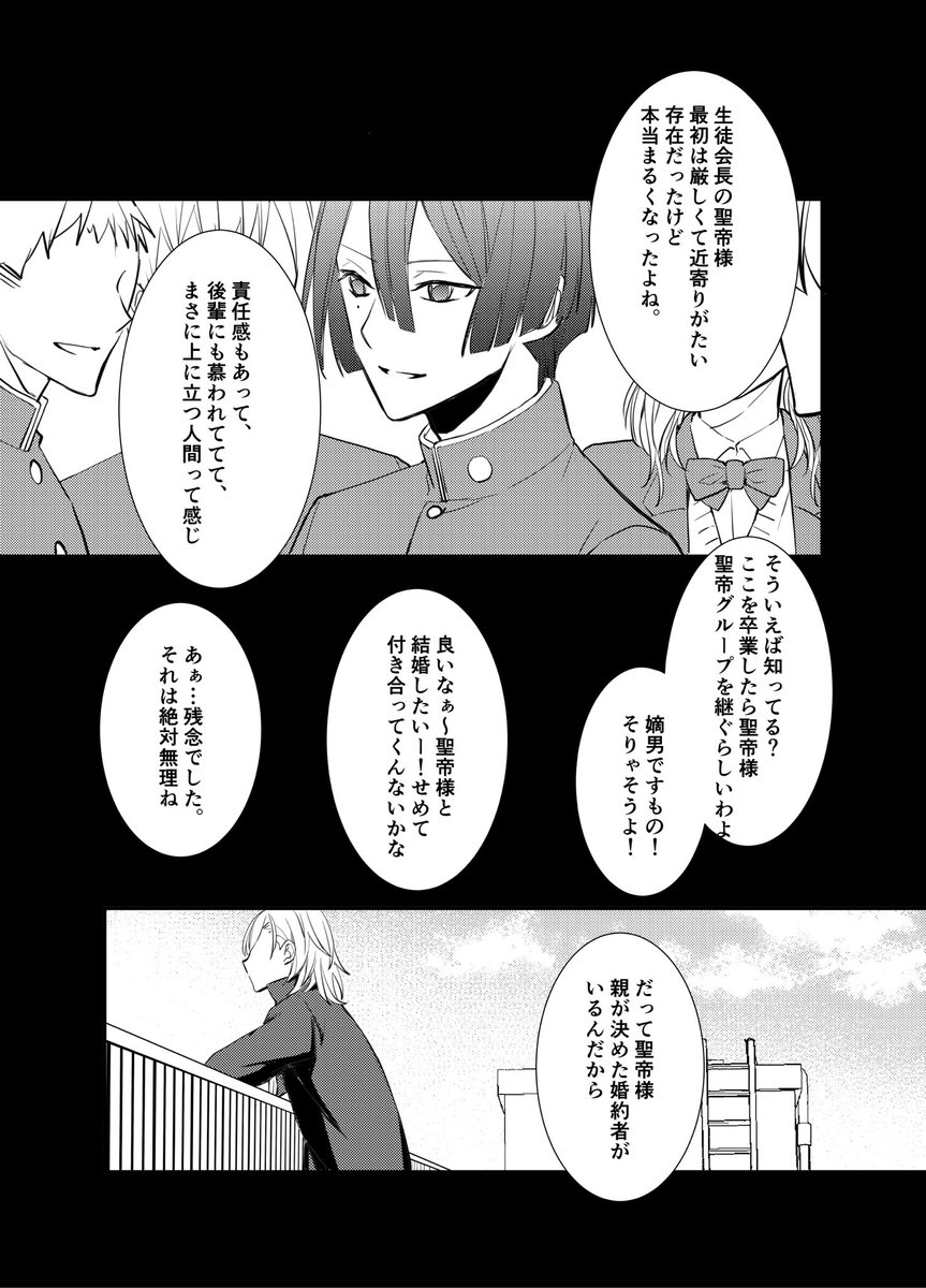 明日の新刊サンプルです!レンマサ本。リンク先は最後の方がR18です。[R-18] Holy blue4 新刊サンプル | カエル☆次はホリブル #pixiv https://t.co/Ez5B54CwH2 