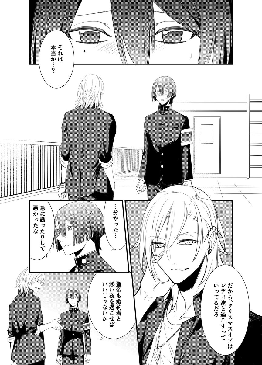 明日の新刊サンプルです!レンマサ本。リンク先は最後の方がR18です。[R-18] Holy blue4 新刊サンプル | カエル☆次はホリブル #pixiv https://t.co/Ez5B54CwH2 