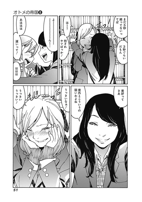 女子高生が幼馴染に壁ドンする話【2/3】
#クリスマス 