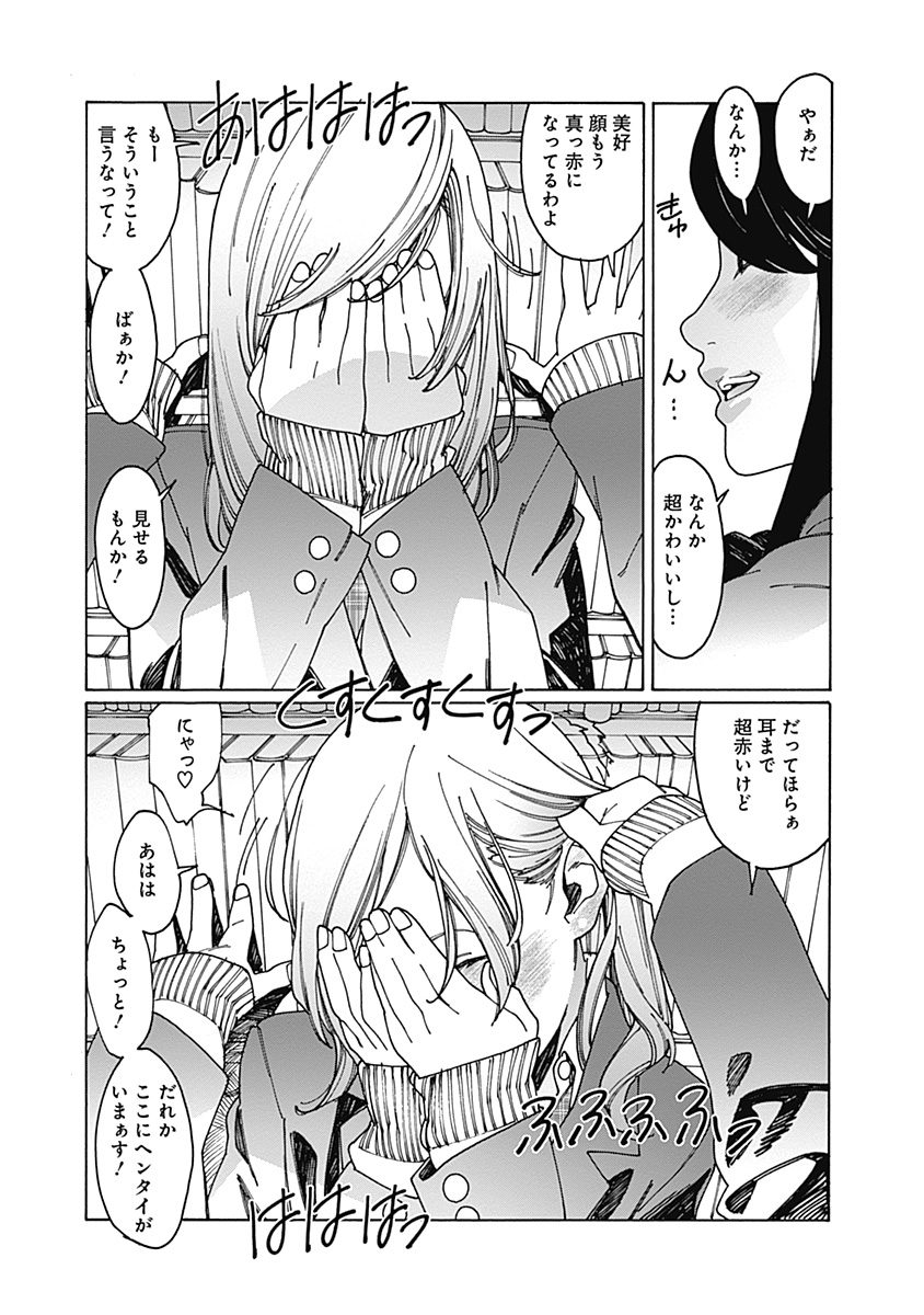 女子高生が幼馴染に壁ドンする話【2/3】
#クリスマス 