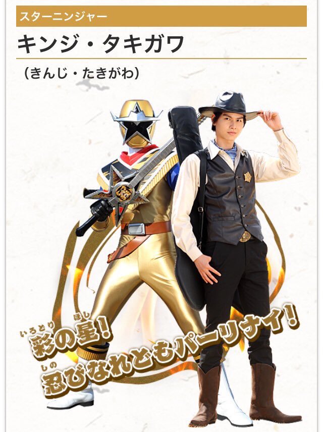 みのる スターニンジャーから仮面ライダーシノビに華麗なる転職を遂げたタワヒデ 仮面ライダージオウ 仮面ライダーシノビ 手裏剣戦隊ニンニンジャー スターニンジャー キンジ タキガワ きんちゃん T Co Uo0ykqwuay Twitter