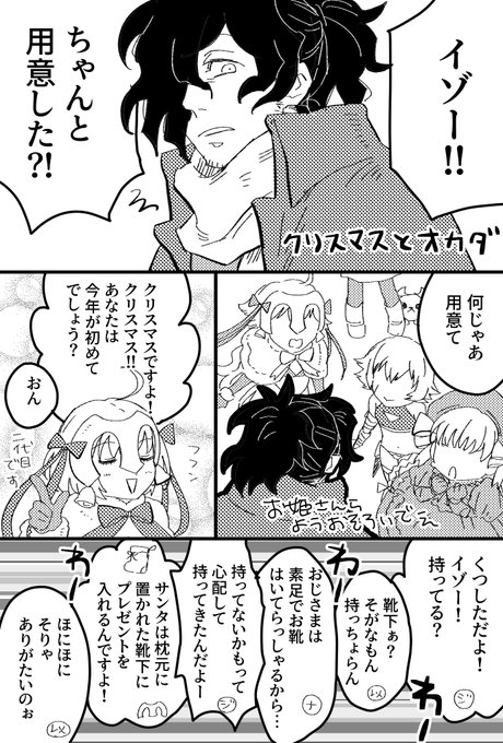 良い子のところにサンタは来ます。 