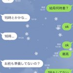 待ち合わせの時間を決めた意味なんだったのwでもこんな関係が一番好きw