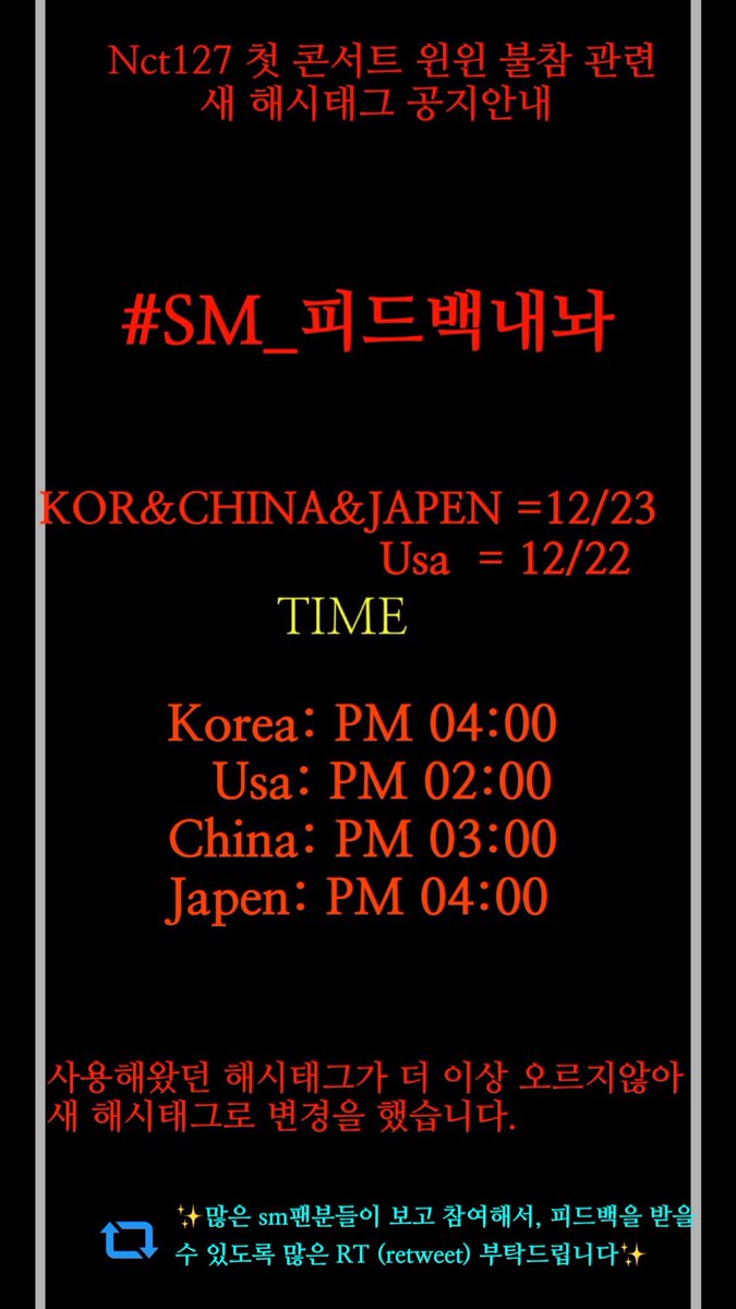 j496v6's tweet photo. ⭐️피드백 해시태그 변경 안내문입니다
#SM_피드백내놔

많은 sm팬분들이 보고 참여하셔서 
피드백을 받을 수 있도록 
RT (retweet) 부탁드립니다
감사합니다. https://t.co/BMIhSCfzxc