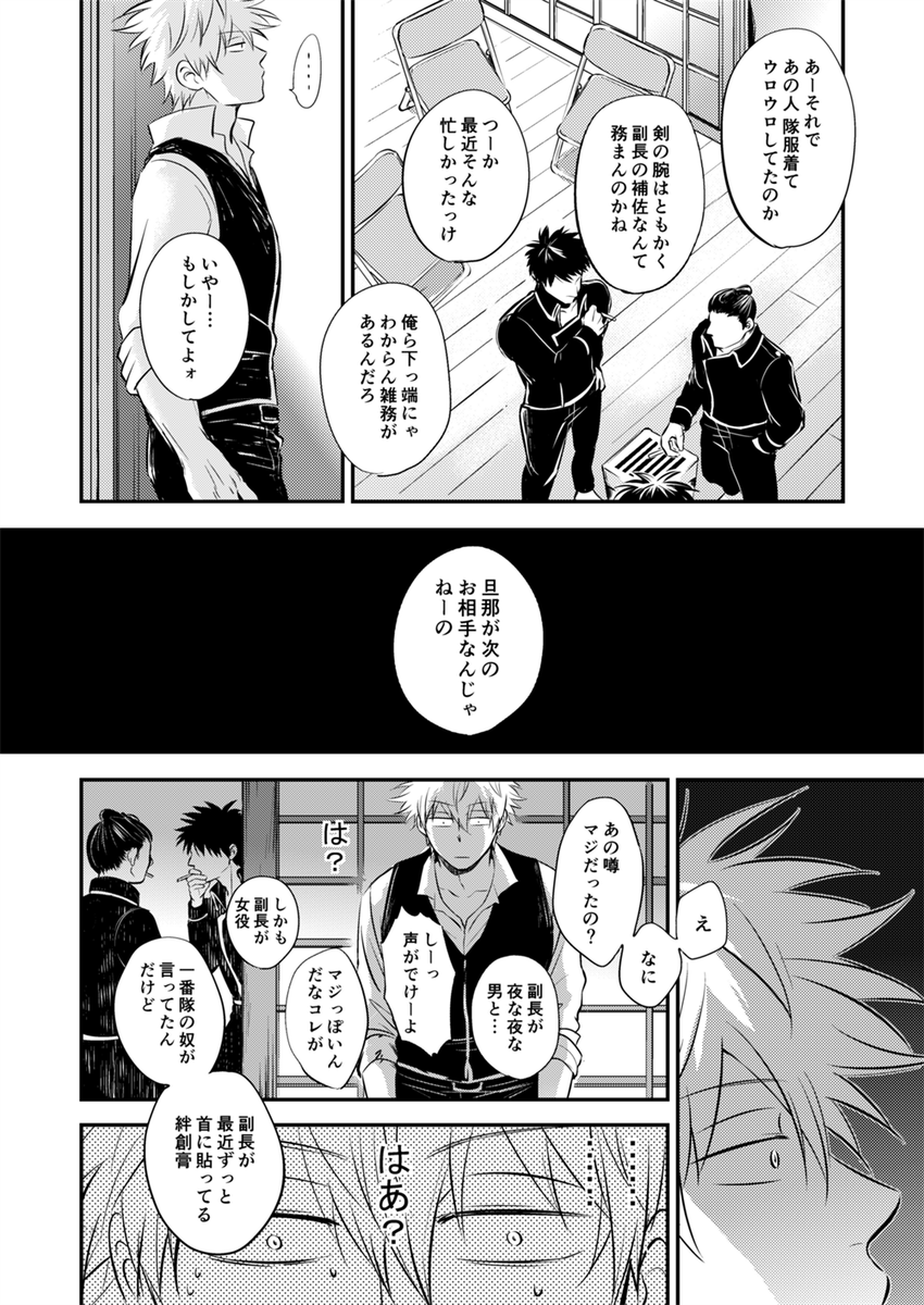 冬コミ新刊のサンプル上げました!続き物の前篇です。
フロさんととらさんで通販はじまってます。
[R-18] 【銀土】冬コミ新刊サンプル | 水 #pixiv https://t.co/KUM6fwzV2S
フロマ→https://t.co/3fEP4DyPOm
とら→https://t.co/gss1FsFhaZ 