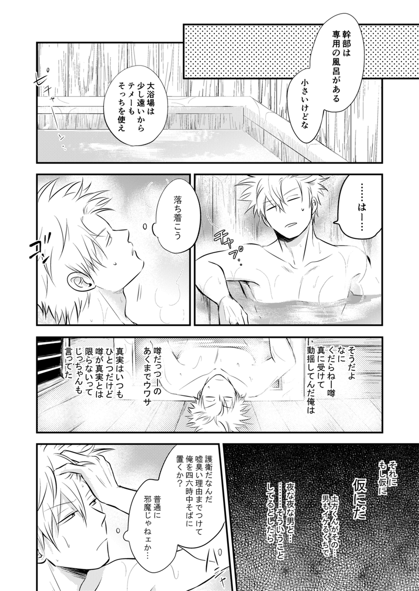 冬コミ新刊のサンプル上げました!続き物の前篇です。
フロさんととらさんで通販はじまってます。
[R-18] 【銀土】冬コミ新刊サンプル | 水 #pixiv https://t.co/KUM6fwzV2S
フロマ→https://t.co/3fEP4DyPOm
とら→https://t.co/gss1FsFhaZ 