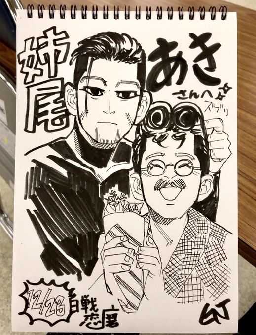 本日の百戦恋磨、参加者の皆様がほんとうにお優しくて…ありがとうございました!
なんと姉尾リクエストのスケブを描けました❗️🤣つぶやき許可、大感謝ですッ🙌(アナログ初姉尾でした) 