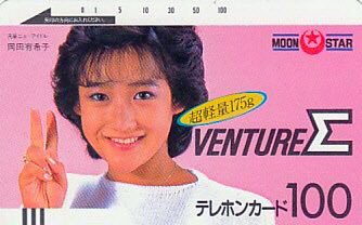 jupiter1118's tweet photo. 🌟【希有日和】岡田有希子:1985🌟
#岡田有希子
#佐藤佳代
#正統派アイドル
#スター誕生
#リトルプリンセス
#サンミュ一ジック
#月星ベンチャーシグマ
#FlyupAngel
#12月23日はテレホンカードの日
#愛知県名古屋市熱田区出身
#1985年 https://t.co/nkkncbAX7q