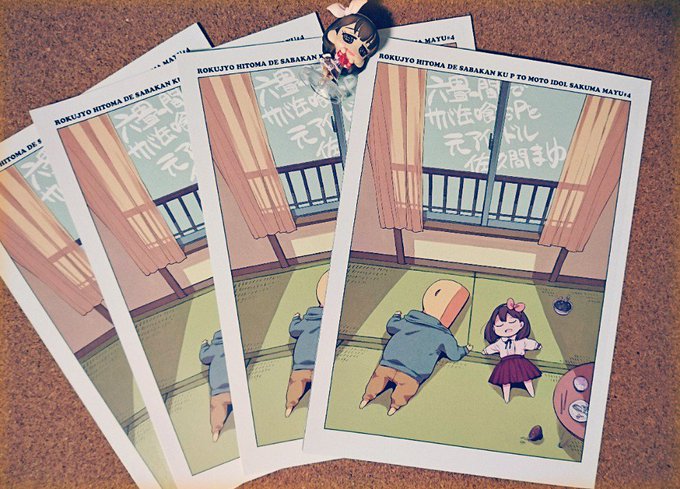 新刊1冊目六畳P本届いたよー 