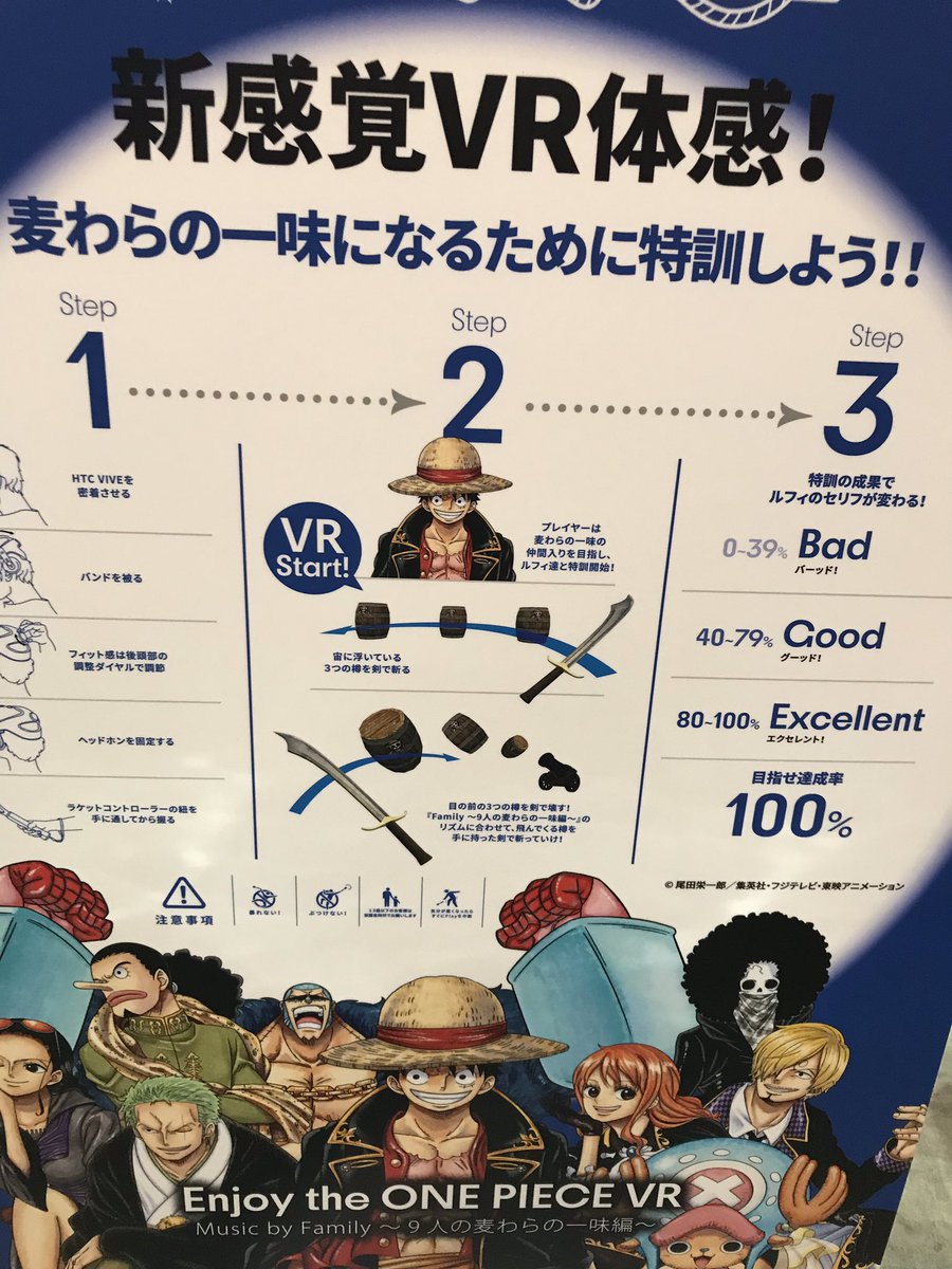 Kei One Piece垢 Pa Twitter エイベックス ピクチャーズのブースでone Pieceのvr体験あったからやってきた 内容は剣に見立てたコントローラーを使って次々に飛んでくる樽を Family 9人の麦わらの一味編 のリズムに合わせて斬ること 結構楽しかったです Kei One Piece垢 Pa Twitter エイベックス ピクチャーズのブースでone Pieceのvr体験あったからやってきた 内容は剣に見立てたコントローラーを使って次々に飛んでくる樽を Family 9人の麦わらの一味編 のリズムに合わせて斬ること 結構楽しかったです