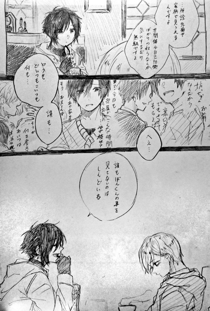 あまちゃん【@ganparezibun 】と創作漫画リレー第6回目
飲み物は一切飲まれてません
第5回目→ https://t.co/0lZZjFARD9 