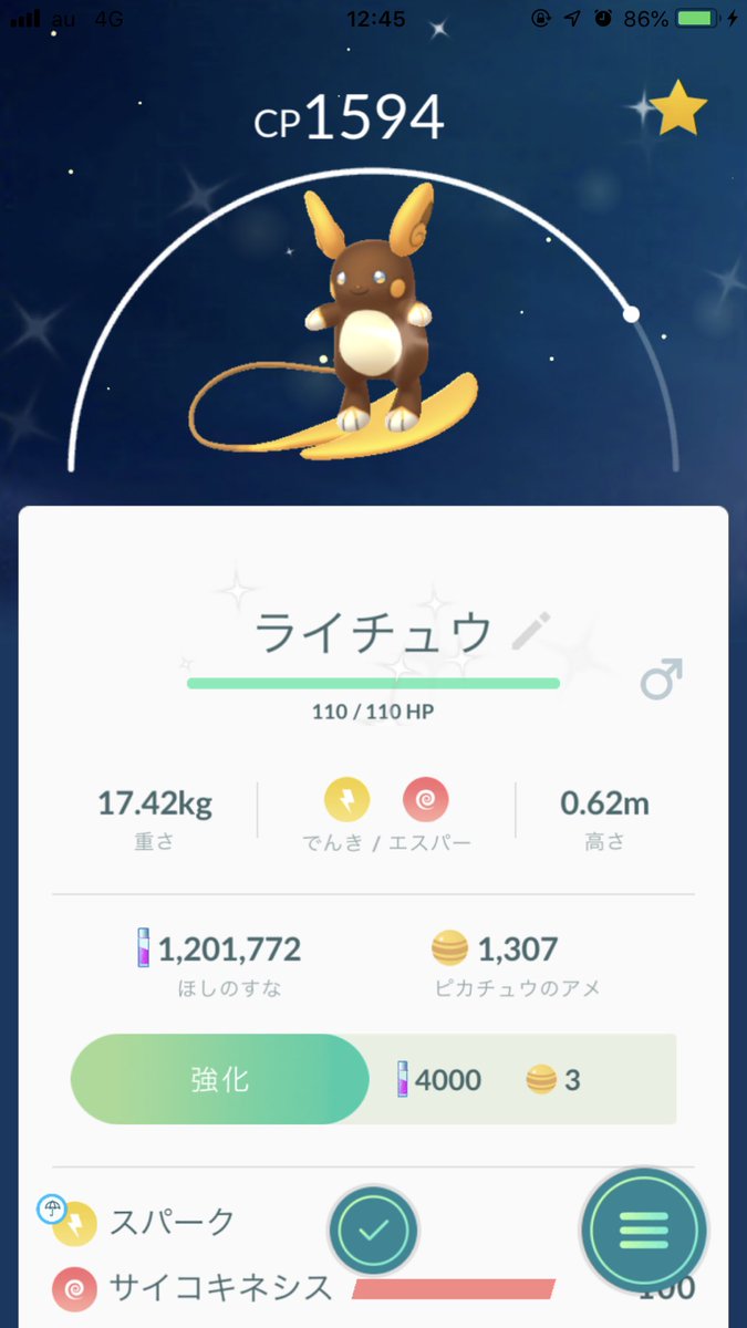 ソロ Pokemon Go に関するツイート一覧 Appsmate アップスメイト