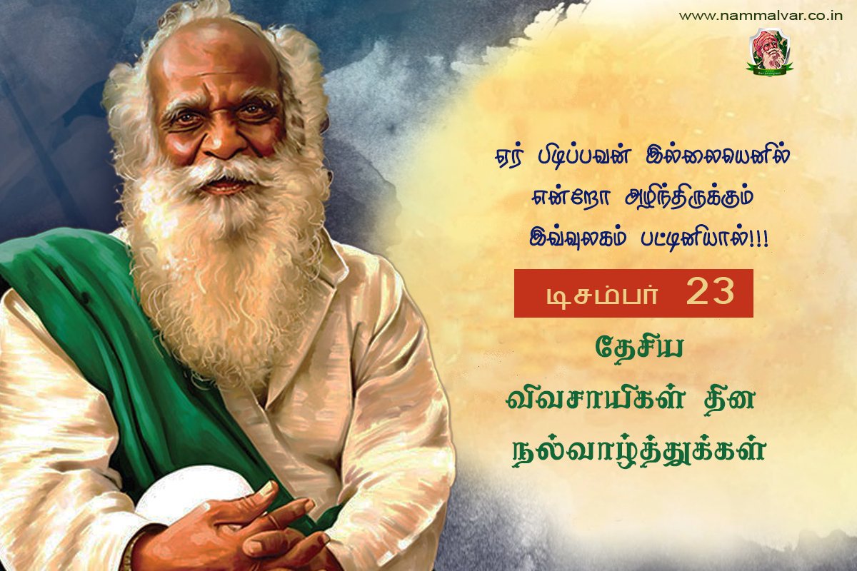 Nammalvar on Twitter: