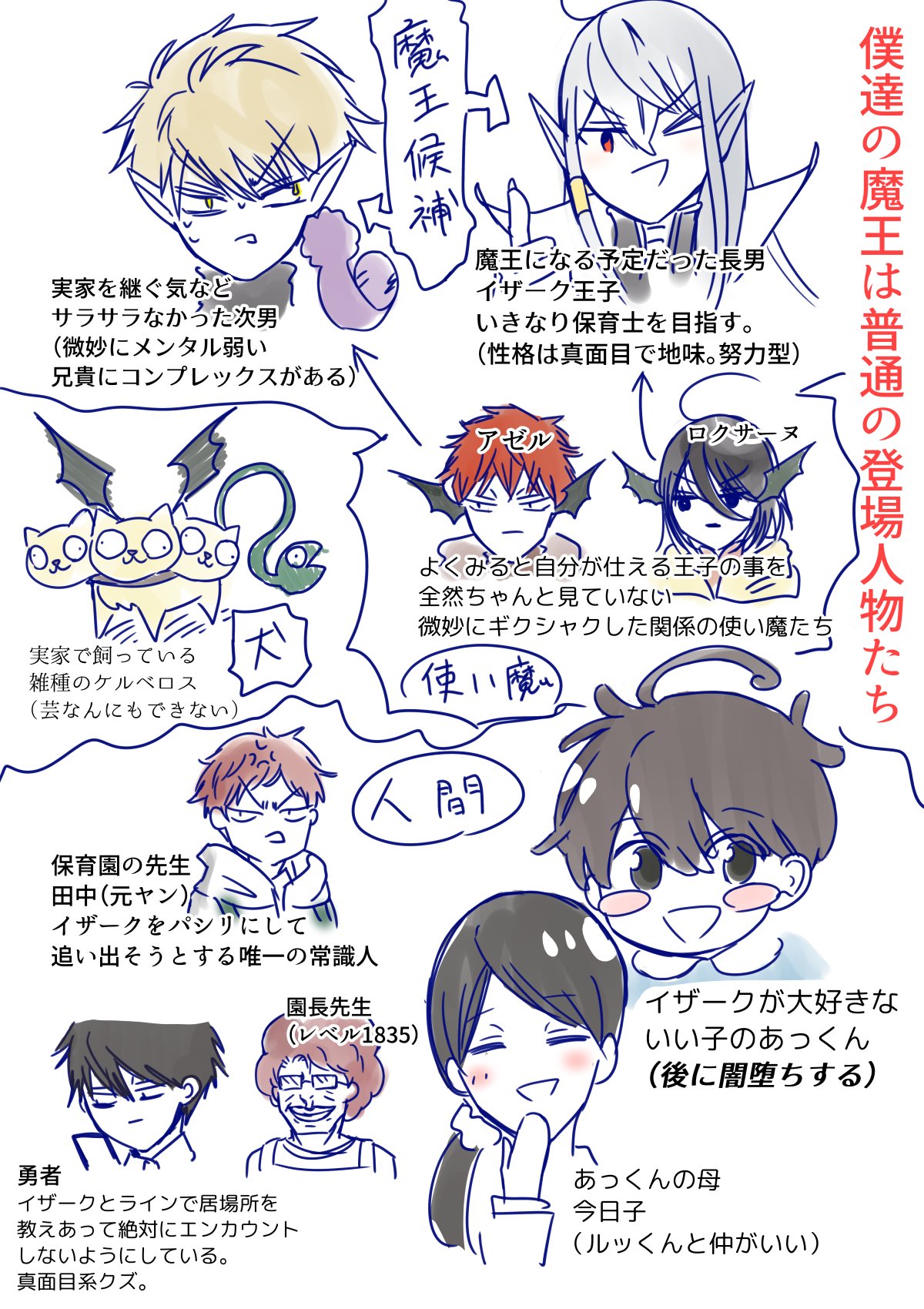 中村朝 コミティア138 M10a 出欠未定 何か描いてる中 次期魔王になる予定だった魔族王家の第一王子である兄がいきなり 実家を継ぐのやめたいんだよね俺 とかいいだして弟の第二王子がめっちゃ焦る漫画 T Co Iuiunn51pf Twitter