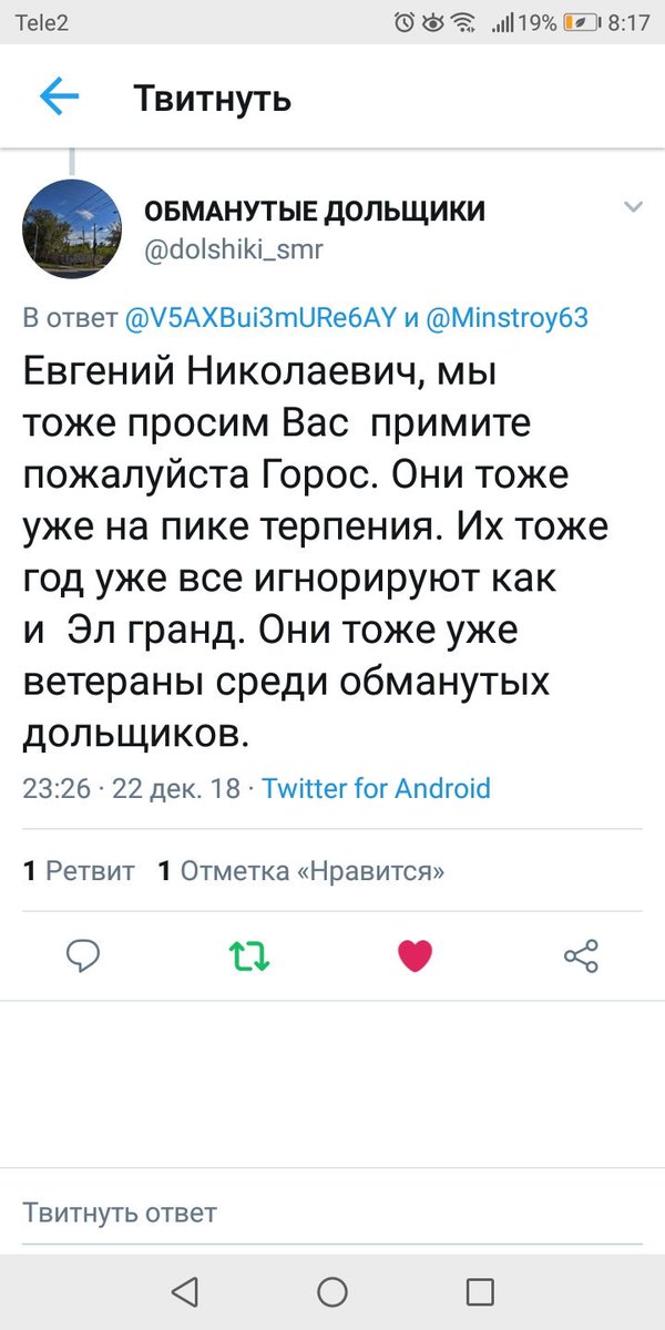 Обманутые Дольщики ООО Горос. tweet media