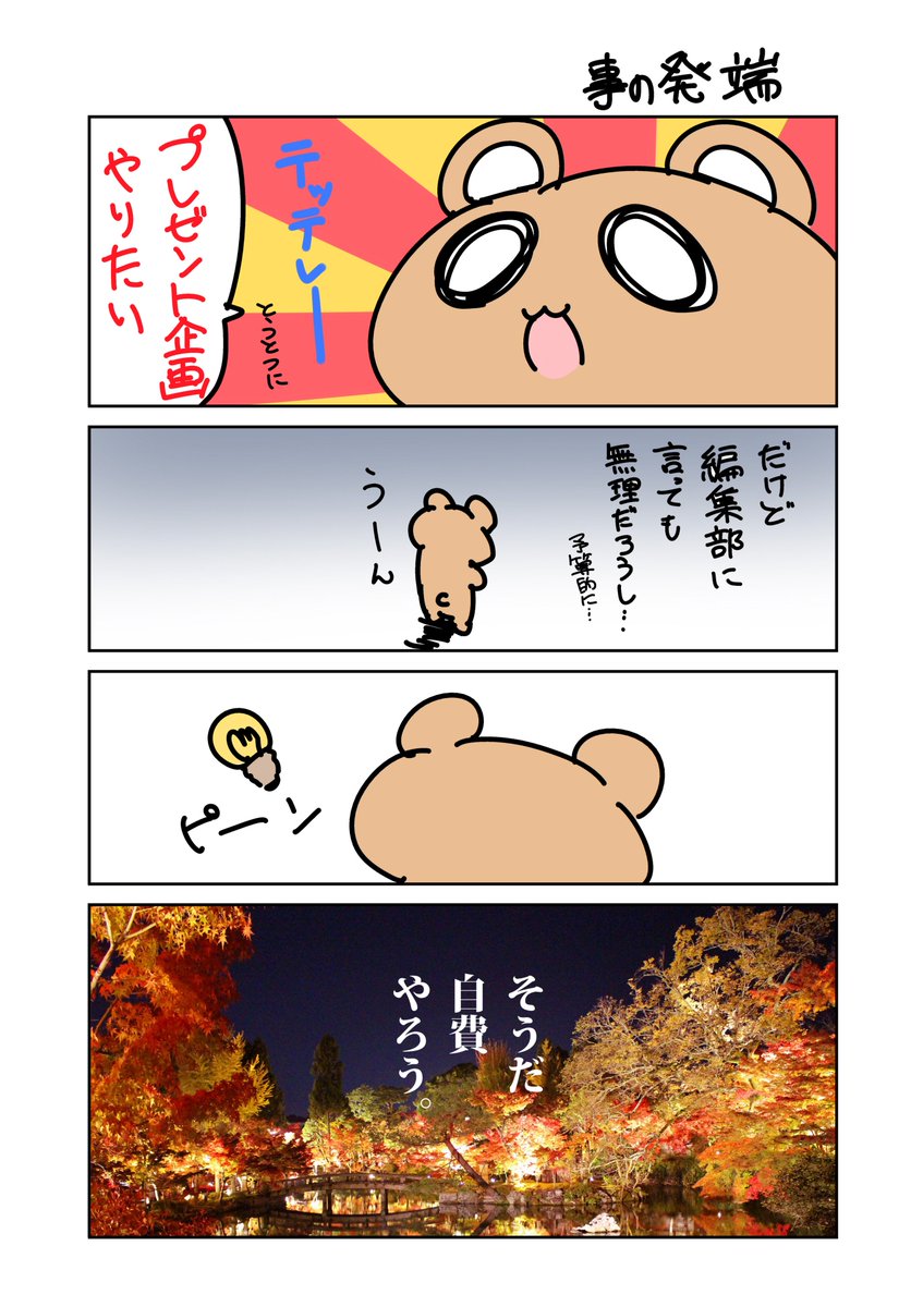 『ガヴリールドロップアウト』7巻発売記念プレゼント企画やります!!
自費です、自費制作です_(:3」∠)_
よろしくお願いします!詳細は少しお待ちください。 