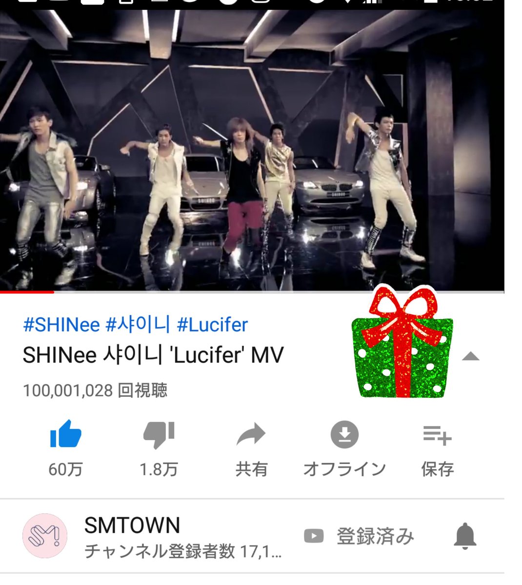syanblue's tweet photo. ちょっと離れているうちに100M達成✨✨おめでとう🎉🎉🎉🎉🎉
Xmas🎁メンバーにも届いてるといいな🎄❄
#SHINee #Lucifer100MViews #Lucifer100Mproject #LUCIFER100M https://t.co/yahLXurhMs
