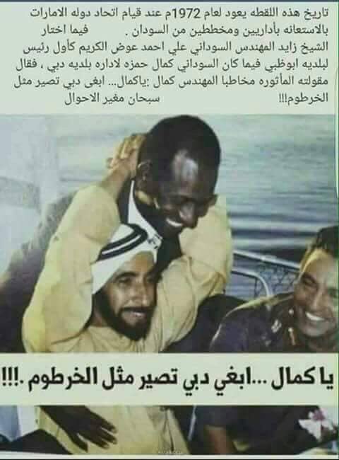 juman_albathani's tweet photo. قبل أن يأتي الكيزان كنا عظماء . https://t.co/PewwHpEraY
