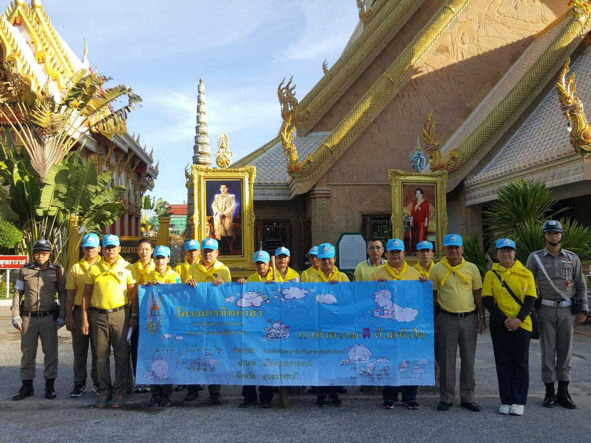 ubonpolice's tweet photo. 23 ธ.ค. 2561 เวลา 08.00 น. ร่วมกิจกรรม Big Cleaning Day อุบลราชธานี สะอาดรับแสงใหม่ก่อนใครในสยาม “
ตำรวจภูธรจังหวัดอุบลราชธานีได้รับมอบหมายทำความสะอาดบริเวณวัดมหาวนาราม ต.ในเมือง อ.เมือง จ.อุบลราชธานีโดยได้รับความร่วมมือจากชุมชนวัดมหาวนารามเป็นอย่างดี@PoliceTV_tv @PoliceRegion3 https://t.co/q4ADNmRlaN