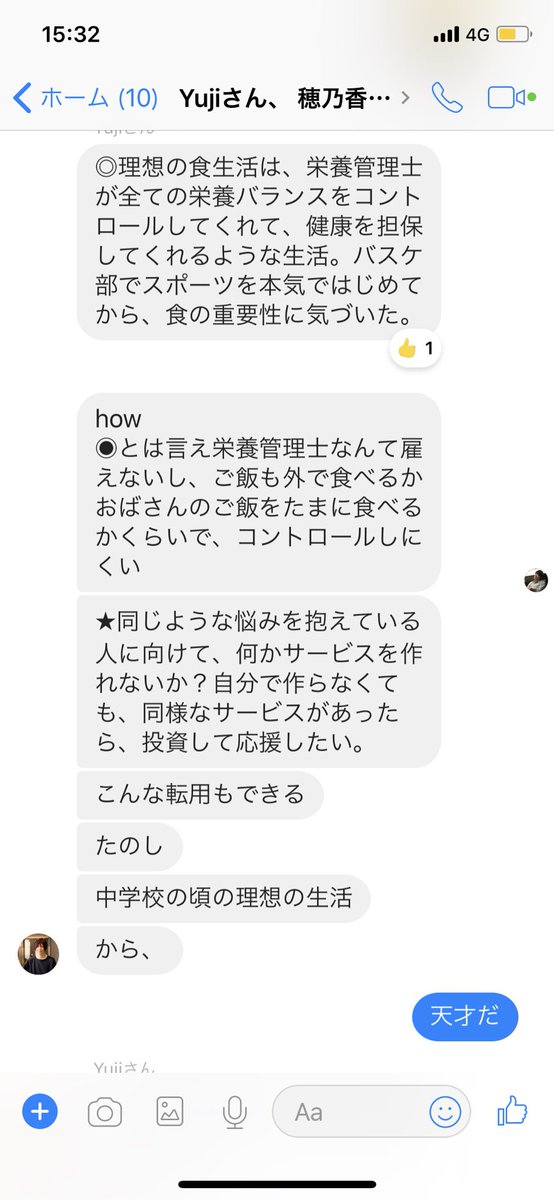 箕輪厚介 En Twitter メモの魔力 特別付録の自己分析やってるみなさん 前田さんに 理想の食生活は なんて質問 答えようなくない って質問したら 天才的な返しが来た 参考にしてください Ugmd 箕輪厚介 En Twitter メモの魔力 特別付録の自己分析やってるみなさん 前田さんに 理想の食生活は なんて質問 答えようなくない って質問したら 天才的な返しが来た 参考にしてください Ugmd