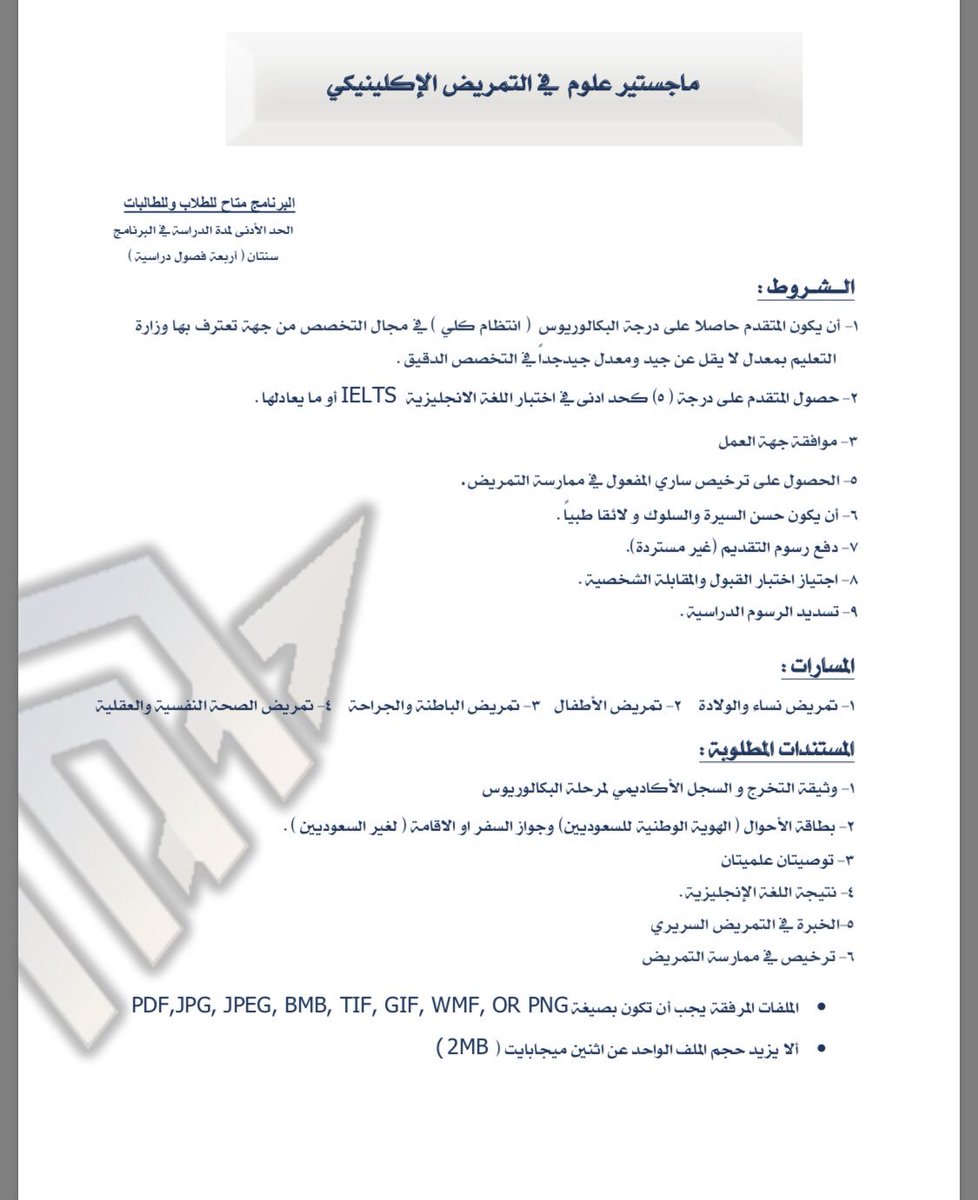 تخصصات جامعة الإمام عبدالرحمن بن فيصل