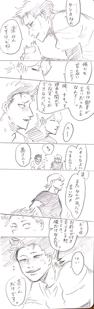 Dom/Sub倉御5 