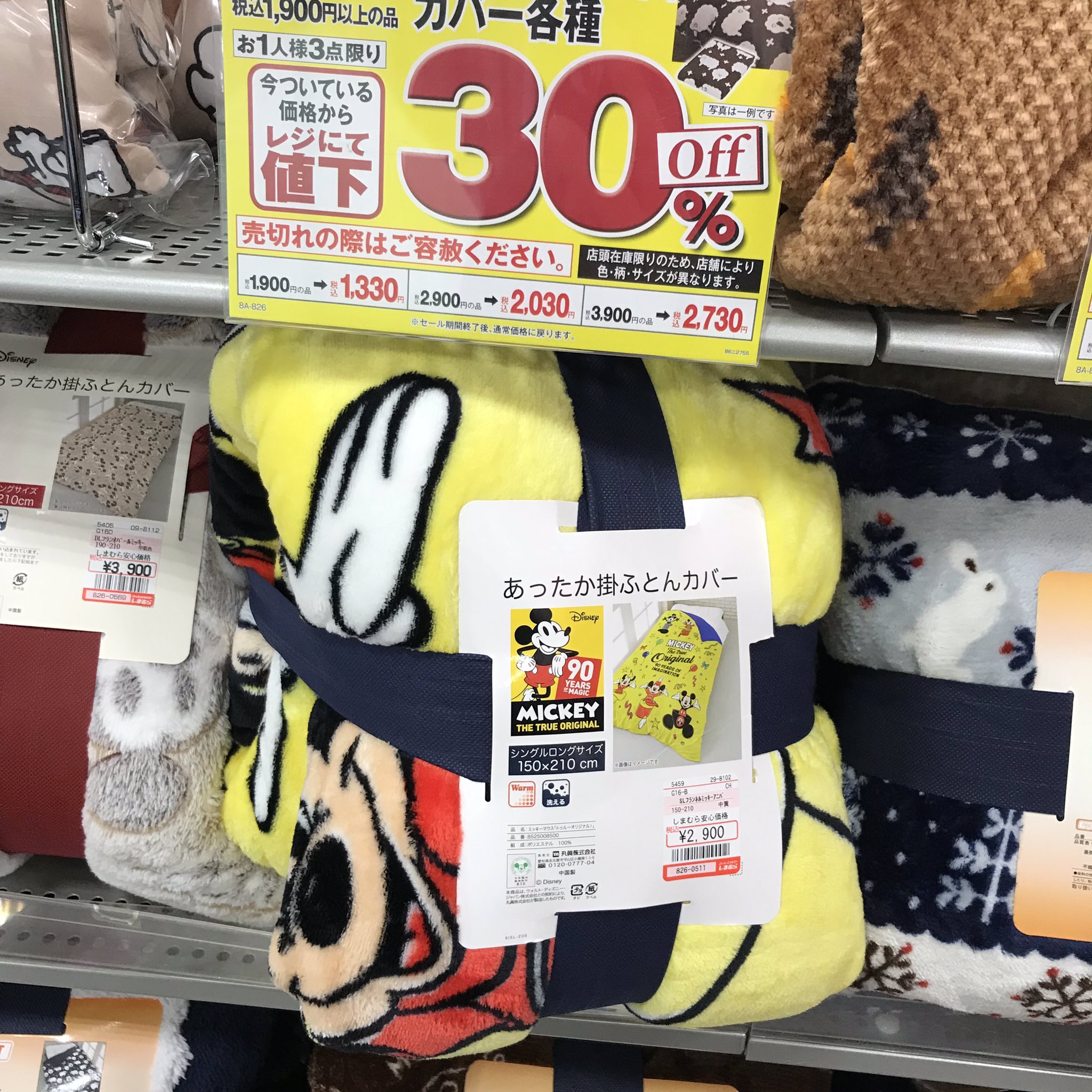 Soaring しまむら ディズニー ポーチ 寝具 ミッキー ミッキーマウスクラブ
