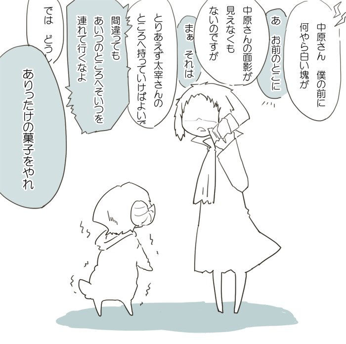 出会ったふたり 