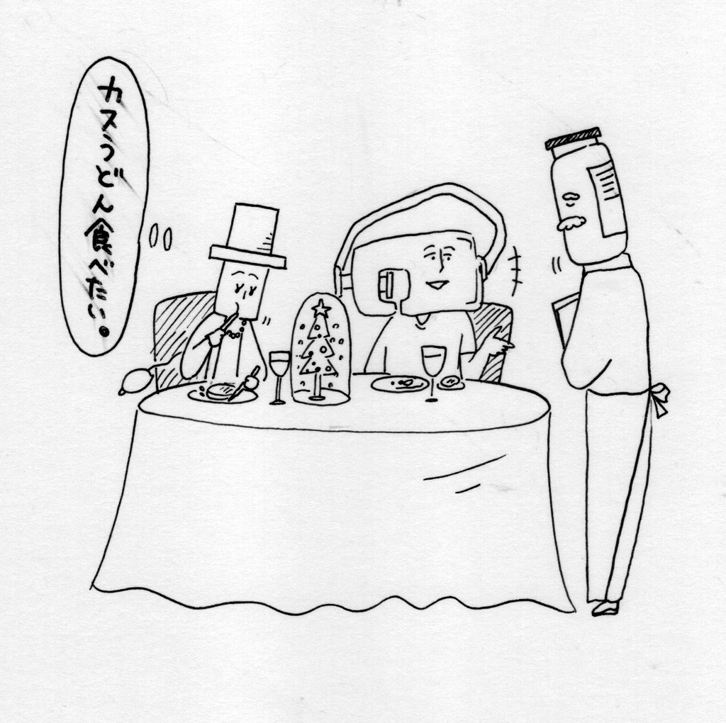 バイトブロック擬人化の、スピンオフ。ただカスうどんを紹介しちているだけの漫画…。カスうどん…もしかして関西しかない……？めちゃくちゃおいしいので是非とも食べていただきたいです…。ちゃんとした(？)本編は後日描きます。寒い日には、お… 