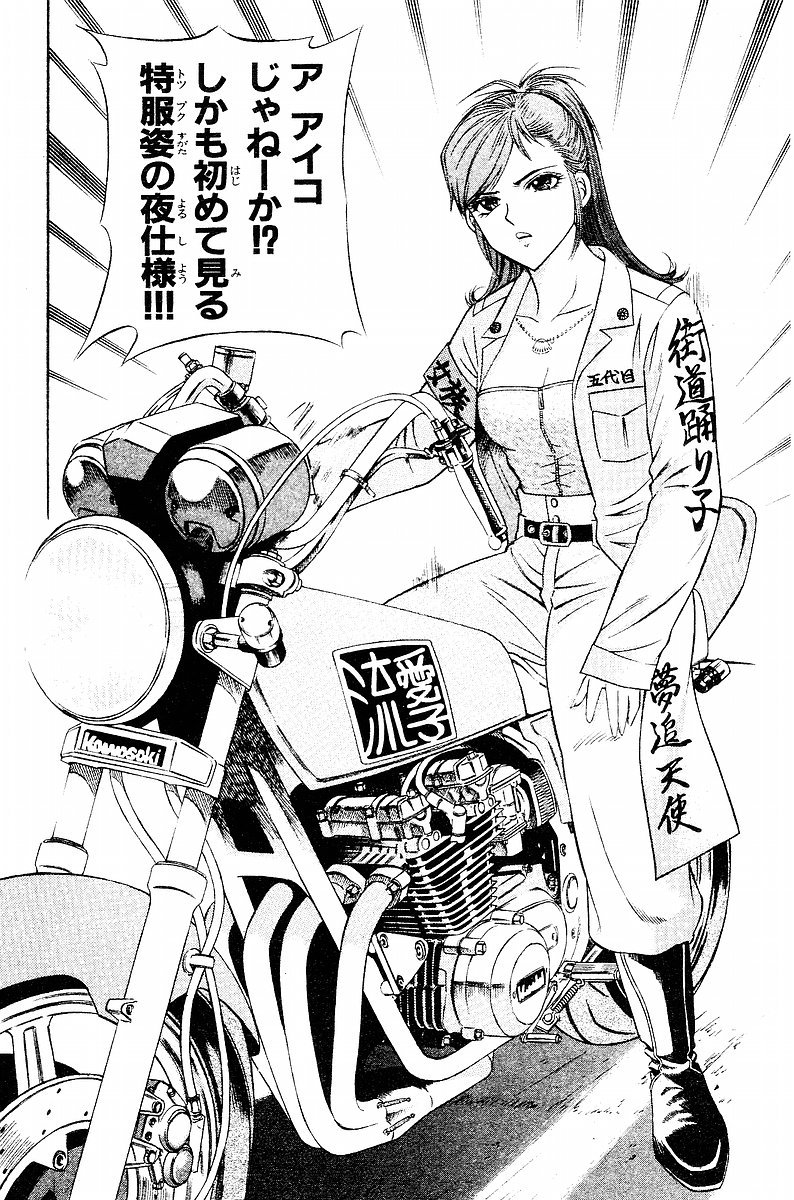 ズンズンポイポイ 1日1ヤンキー ロックキッズ太朗 7ページ目 Togetter ズンズンポイポイ 1日1ヤンキー ロックキッズ太朗 7ページ目 Togetter