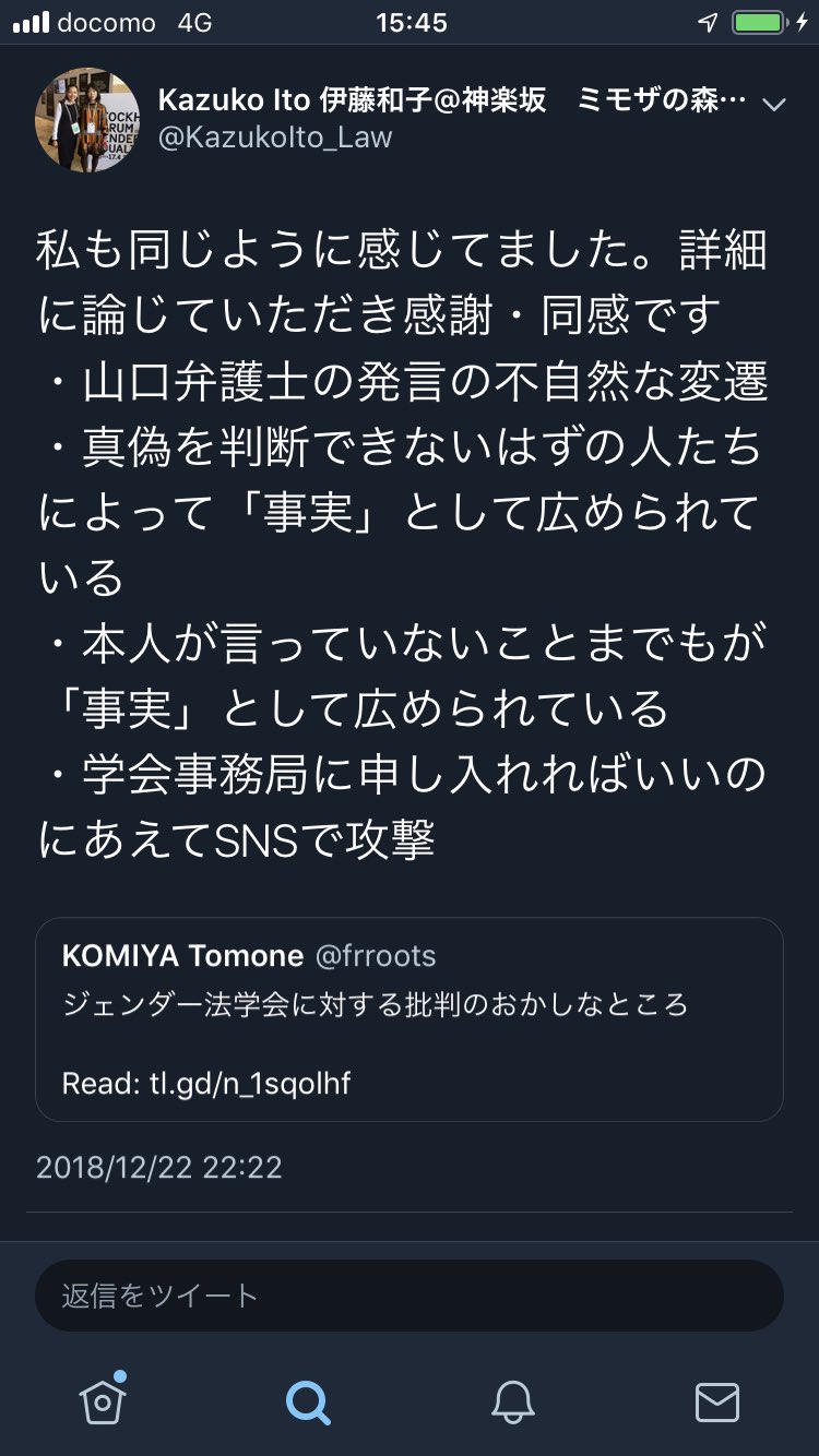 やん On Twitter 山口弁護士に粘着を繰り返し ツイッターという環境の中で少しでも考えに矛盾があれば 揚げ足にとって山口弁護士の主張は頭から間違いと証明しようとするのが小宮くんのやり方なのね ただ周りは山口弁護士の発言はきっかけに過ぎず そこから各々独自
