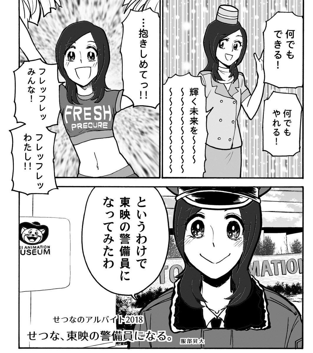 冬コミ、個人の新刊はないんですがぱまさんの新刊に久々のプリキュア漫画を2Ｐ描いてます。1日目東S30b トリドリルにて。 