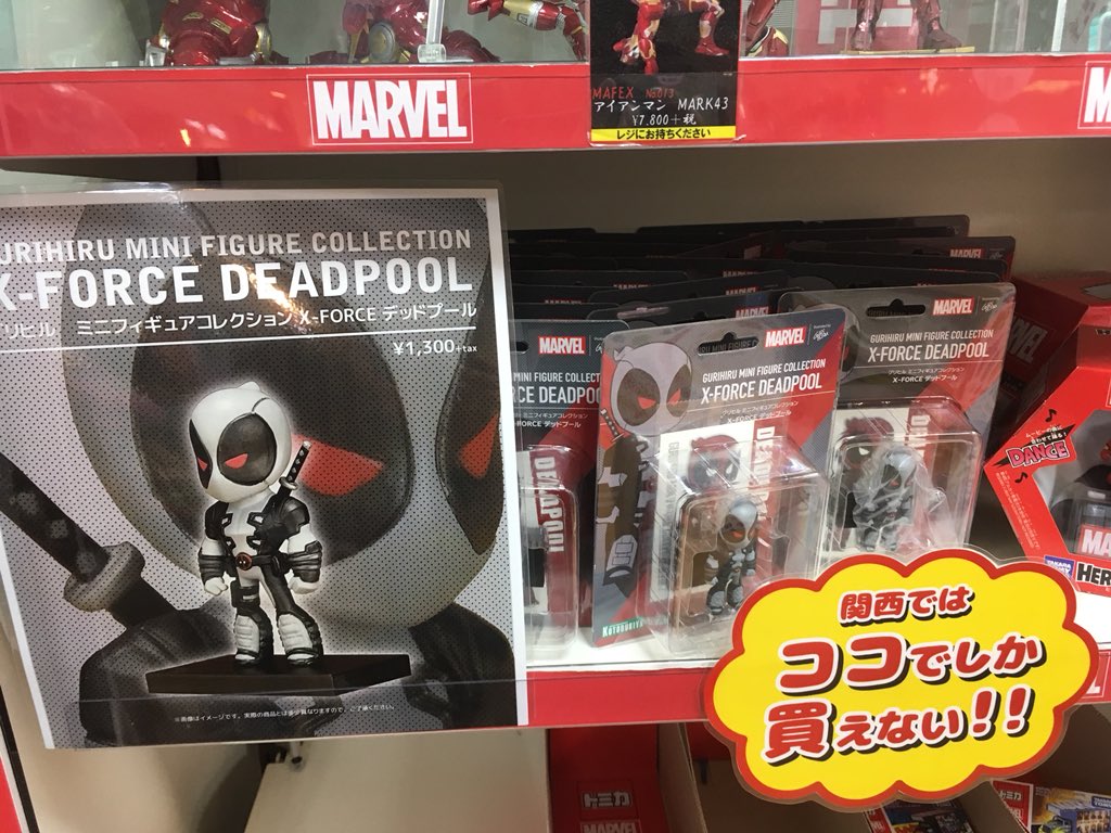 迷彩野郎 マーベル展で グリヒル ミニフィギュアコレクション デッドプール 売ってた Marvel グランフロント 梅田