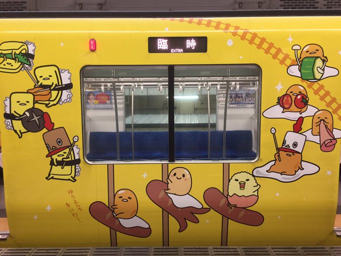 西武鉄道 ぐでたまスマイルトレインさよならイベント電車 運行 Kb Press