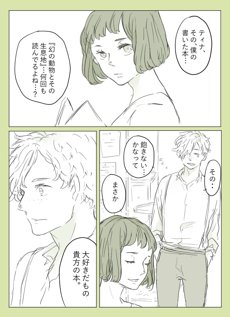 謎時空のニューティナ
※FB2ネタバレなし 