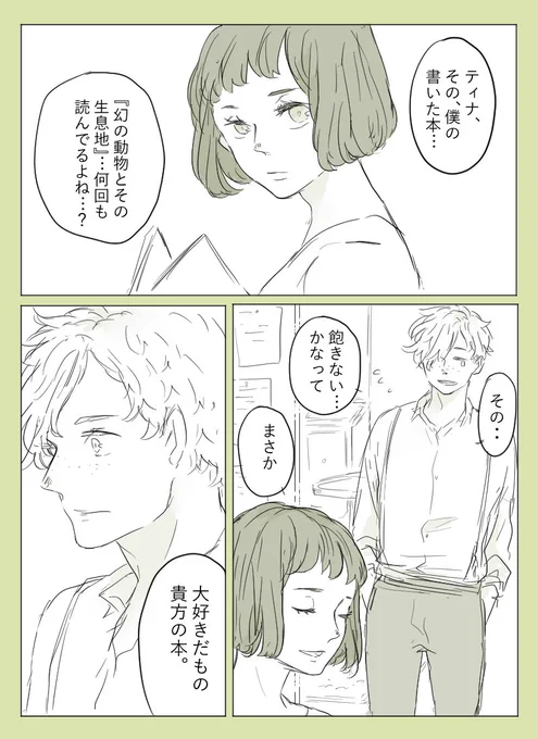 謎時空のニューティナ
※FB2ネタバレなし 