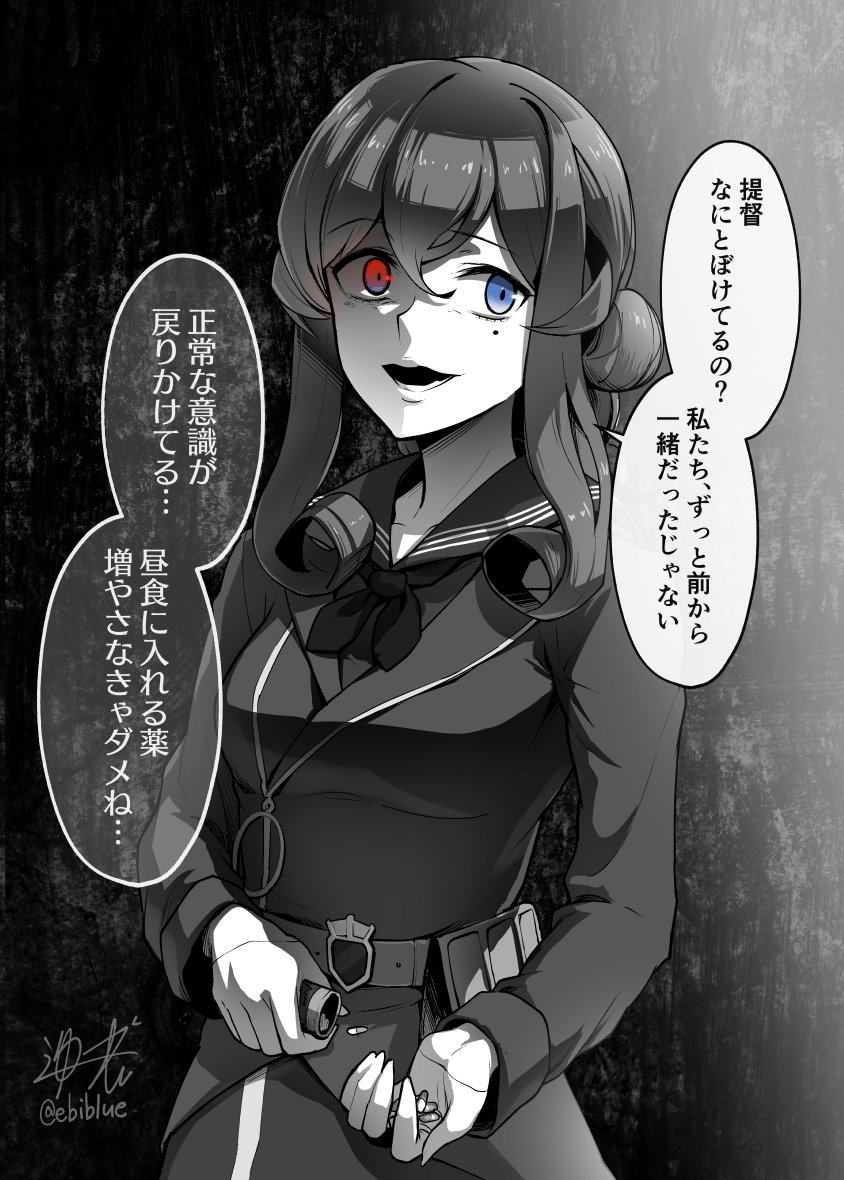 海老ブルー Ebiblue いつからゴトランドが初期艦だと錯覚していた 海老ブルー Ebiblue いつからゴトランドが初期艦だと錯覚していた