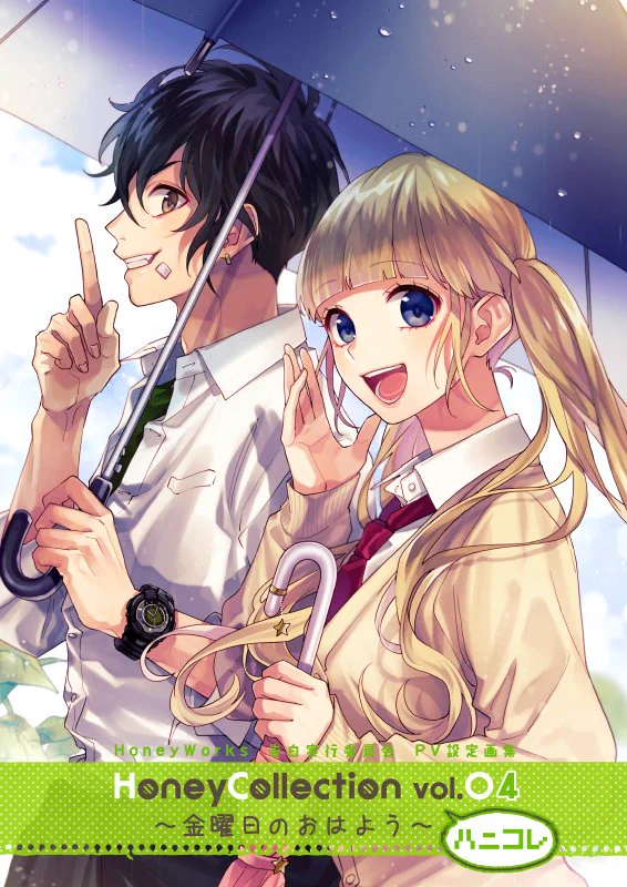 ヤマコ(HoneyWorks) on X: 