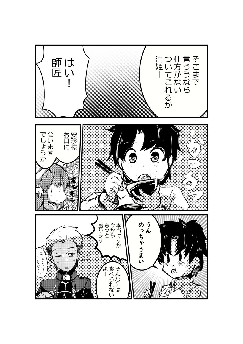 新館完成しました。今回は清姫さんちの今日のご飯です。清姫がご飯を作る漫画ですね、場所は二日目の東N12bです。ってそんなことより清姫の新モーションかわいいいいい!!!!よろしくお願いします。 