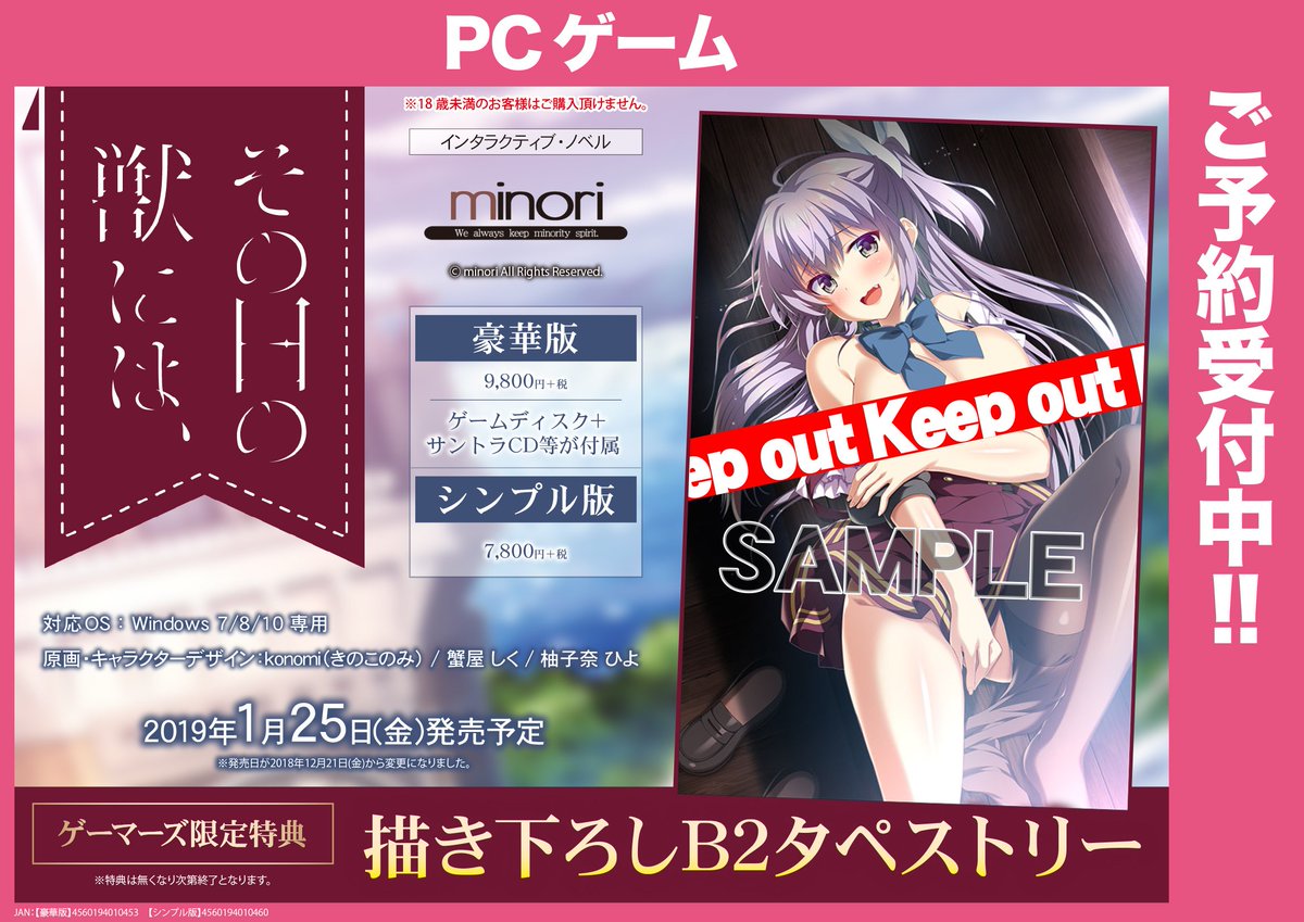 Akihabaraゲーマーズ本店 Twitter પર Pcゲーム 1 25発売 Minori最新作 その日の獣には の早期予約特典に るなちゃん 描き下ろし絵柄のクリアファイルが追加されたゲマ 既に内金3000円以上でご予約されたお客様は 控えの提示だけで受け取れるので 是非ご