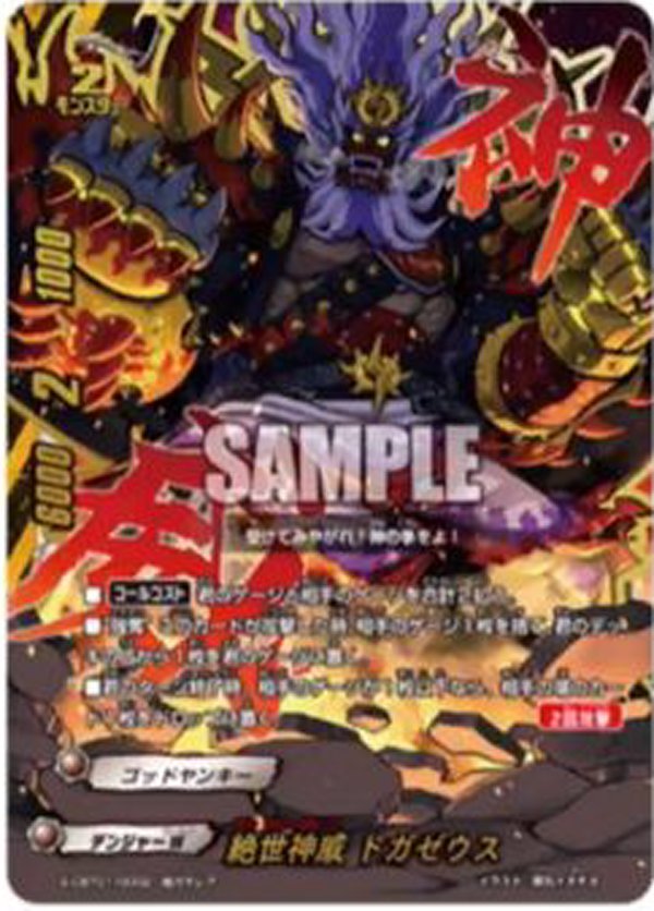 神バディファイト 日本一への道18 Finalstage 判明情報まとめ 新カードや今後のイベントなど レッツバーディ バディファイトまとめサイト 神バディファイト 日本一への道18 Finalstage 判明情報まとめ 新カードや今後のイベントなど レッツバーディ バディファイトまとめサイト