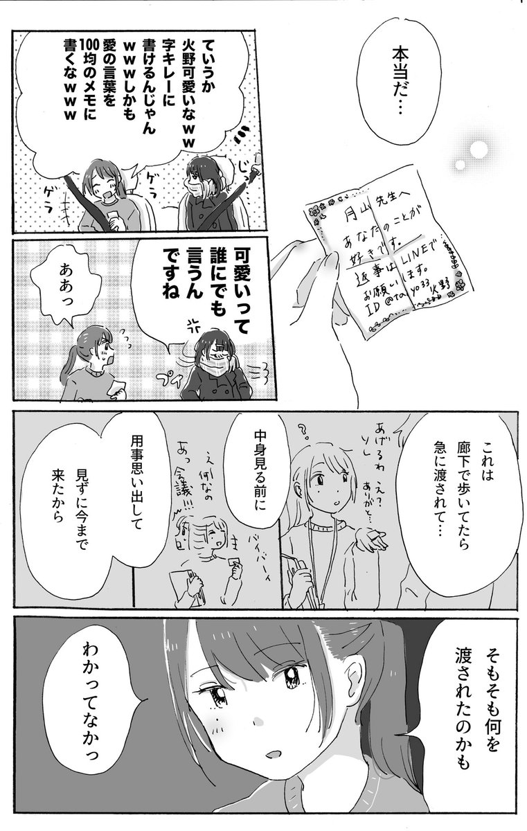 創作百合・先生と生徒がこたつでぬくぬくする百合 