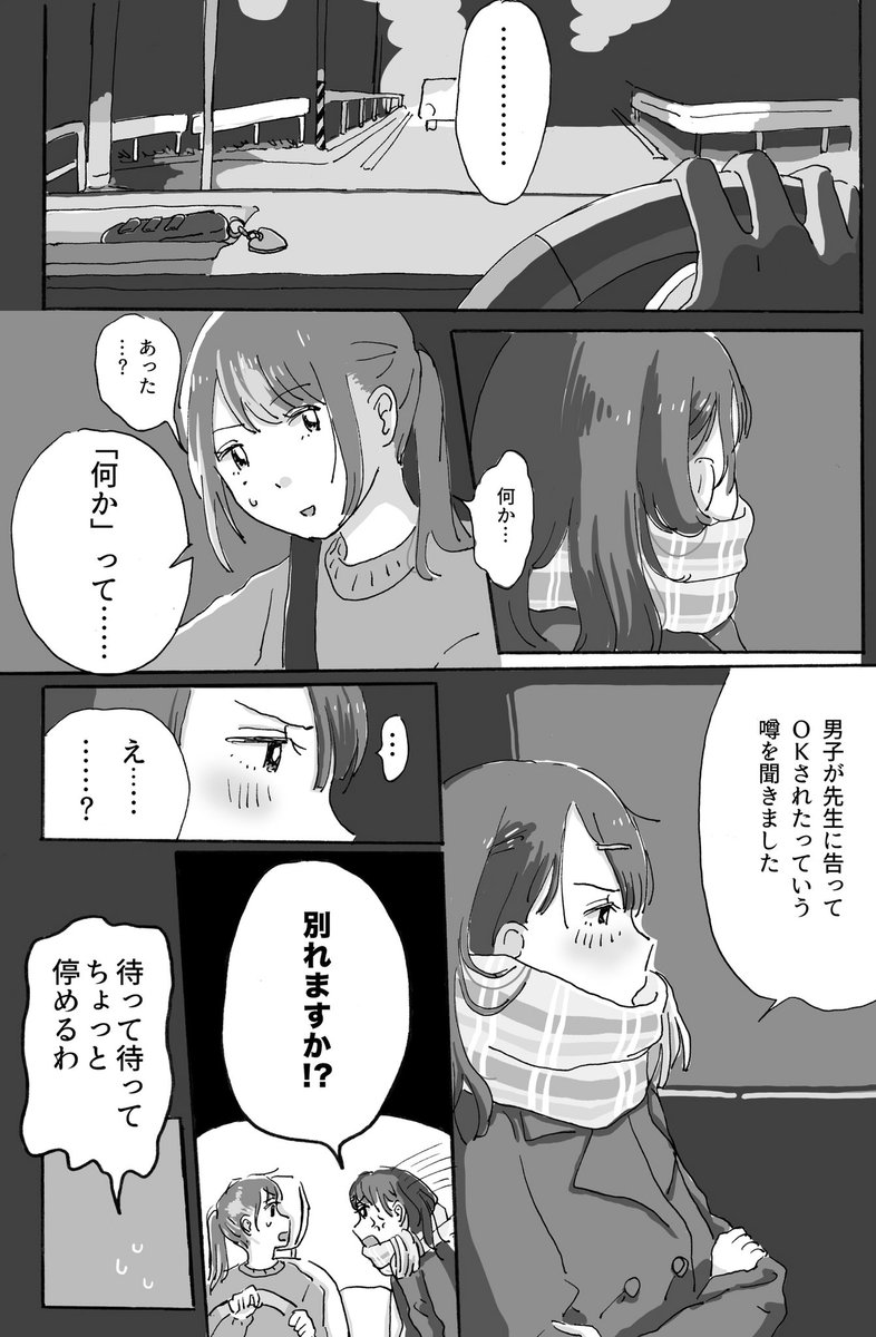 創作百合・先生と生徒がこたつでぬくぬくする百合 