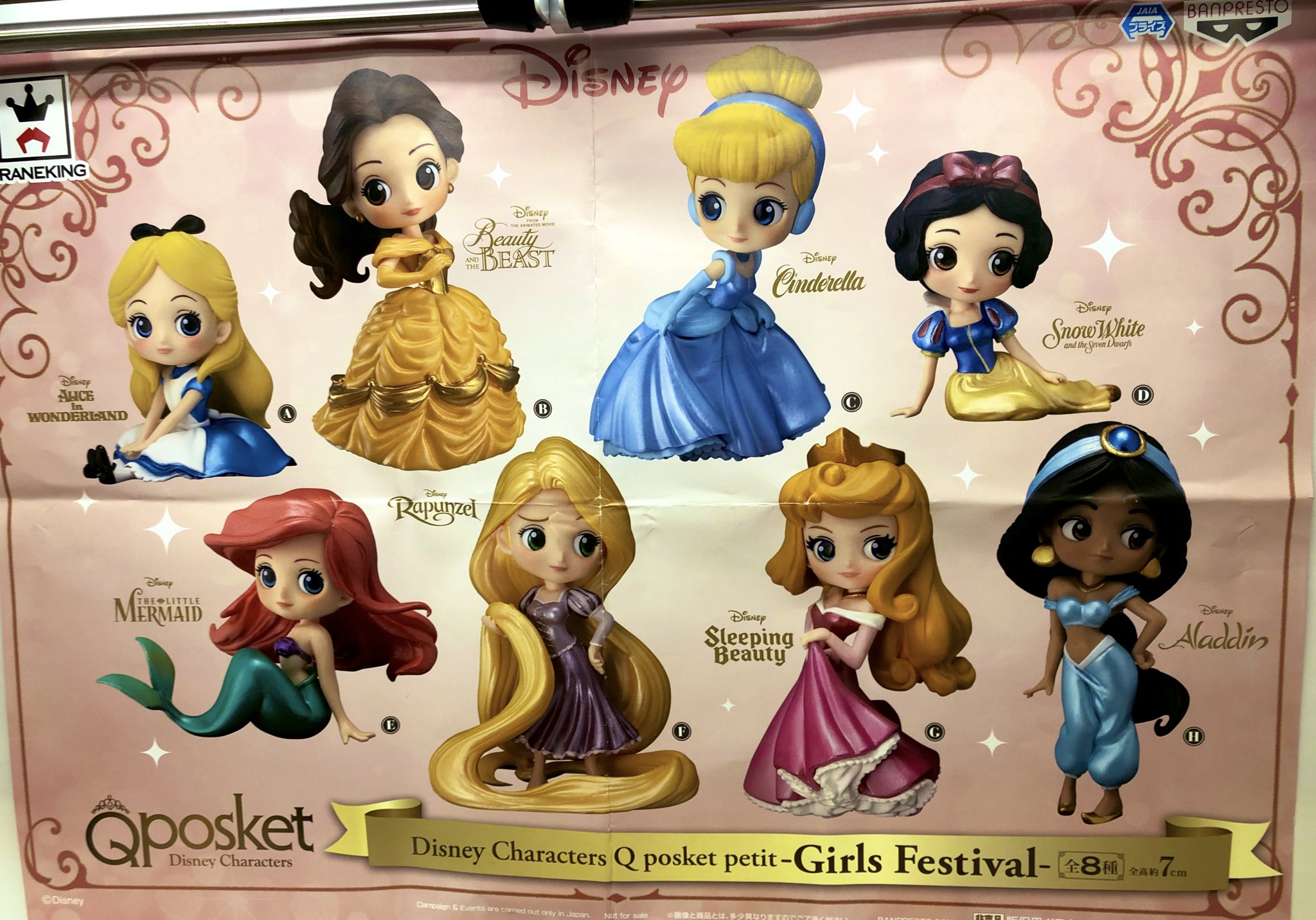 シュガーラッシュ プリンセス フィギュア www.pibid.org