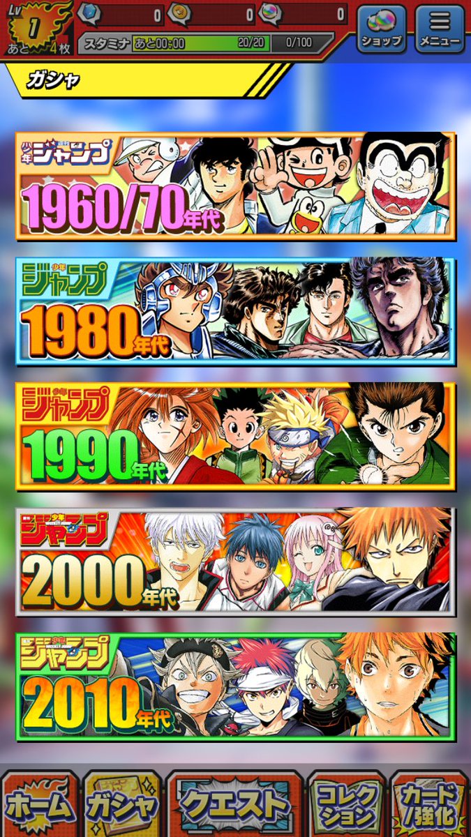 neocalimero's tweet photo. C’était tellement bien #OreCollection la première année. Tellement triste de voir ce qu’ils en ont fait (et ce que ça va devenir avec ce #オレコレ2 #ジャンプ大戦) 😢 poke @FlorimonR @ProfMizaius https://t.co/FJkQqOWB25