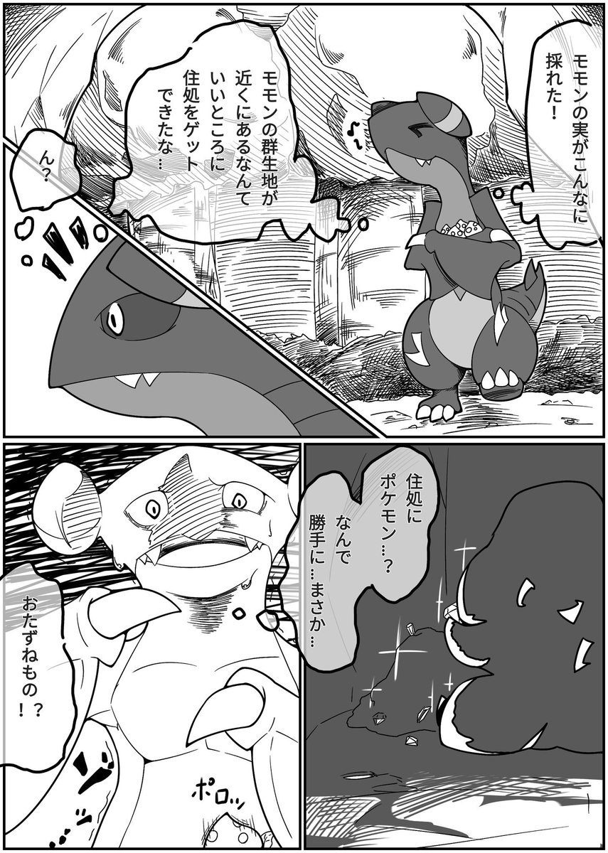 きぬねずみ クチート Mawile 信者 Twitterissa クチートちゃんとガバイトくん 意地クチートと臆病ガバイトのコンビです きぬねずみ クチート Mawile 信者 Twitterissa クチートちゃんとガバイトくん 意地クチートと臆病ガバイトのコンビです