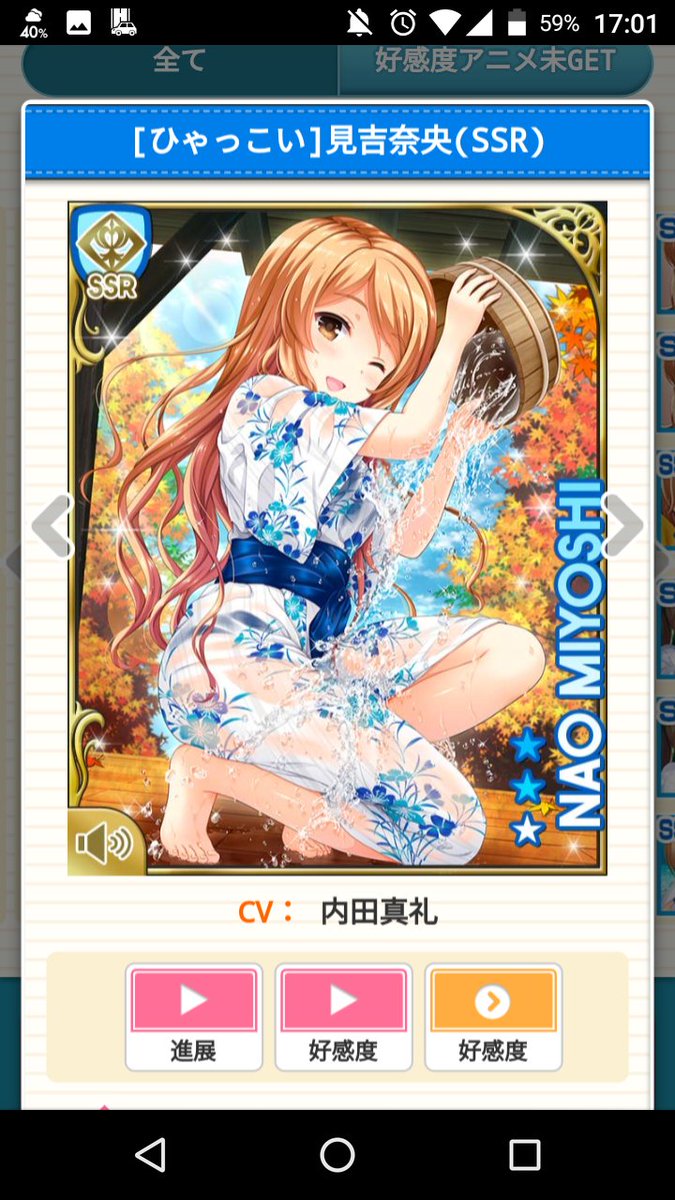 見吉奈央 見吉奈央
