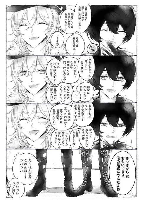 「兄者の相棒、相棒の弟、なふたりが見てみたいです...」(気が向いたら描きますBOXより)  ありがとうございました！解釈違い甚だしいりつとかおるくんですみません 