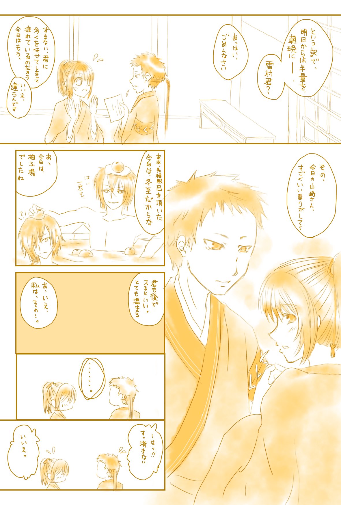 毎月23日は薄桜鬼山崎烝の日 (@23hakuouki_zaki) / X